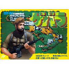 レトロゲーム紹介＞【ゲバラ】破壊力、爽快感最上位の隠れた名作 | 主 
