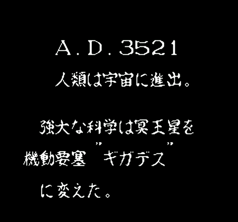 <レトロゲーム紹介>【重力装甲メタルストーム】子ども心をくすぐる大人な難易度 主にレトロゲーマーブログ
